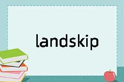 landskip是什么意思