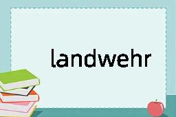 landwehr是什么意思