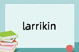 larrikin是什么意思