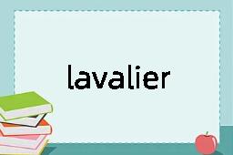 lavalier是什么意思