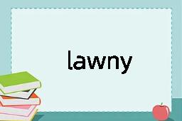 lawny是什么意思