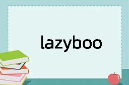 lazyboots是什么意思