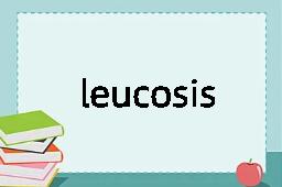 leucosis是什么意思