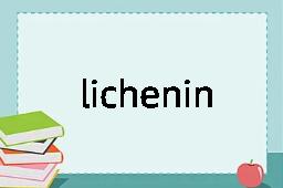 lichenin是什么意思