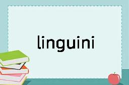 linguini是什么意思