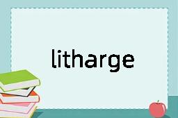 litharge是什么意思