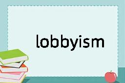 lobbyism是什么意思