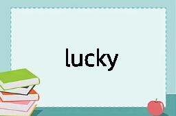 lucky是什么意思