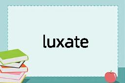 luxate是什么意思