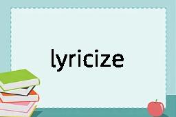 lyricize是什么意思