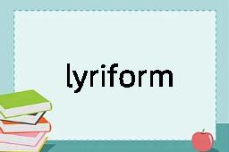 lyriform是什么意思