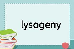 lysogeny是什么意思