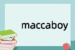 maccaboy是什么意思