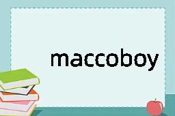 maccoboy是什么意思