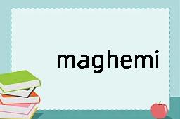 maghemite是什么意思