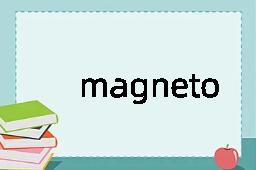 magnetogasdynamic是什么意思