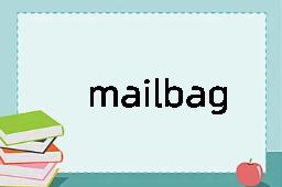 mailbag是什么意思