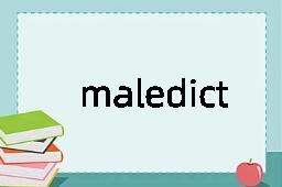 maledict是什么意思