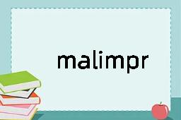 malimprinted是什么意思