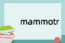 mammotropin是什么意思