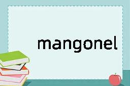 mangonel是什么意思