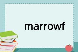 marrowfat是什么意思