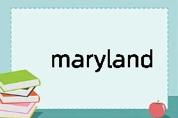 maryland是什么意思