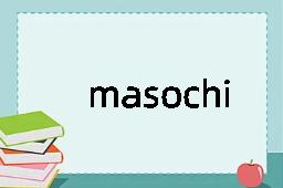 masochism是什么意思