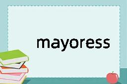 mayoress是什么意思