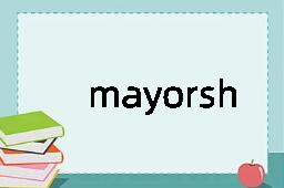 mayorship是什么意思