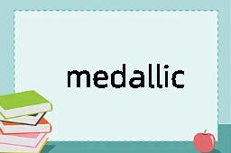 medallic是什么意思