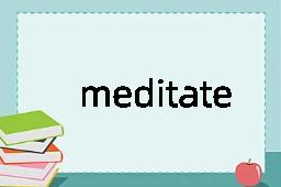 meditate是什么意思