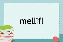 mellifluence是什么意思