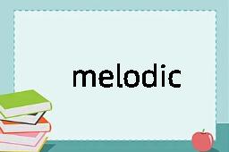 melodic是什么意思