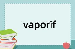 vaporific是什么意思