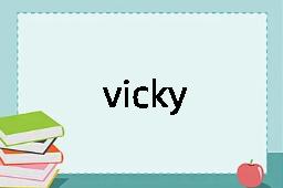 vicky是什么意思