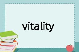 vitality是什么意思