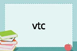 vtc是什么意思