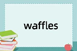 wafflestompers是什么意思