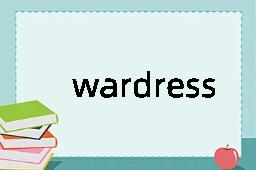 wardress是什么意思