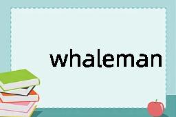 whaleman是什么意思