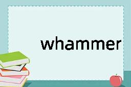 whammer是什么意思