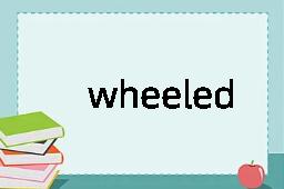 wheeled是什么意思