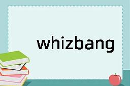 whizbang是什么意思