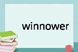 winnower是什么意思