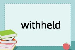 withheld是什么意思