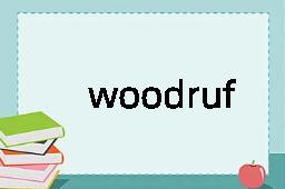 woodruffite是什么意思