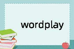 wordplay是什么意思