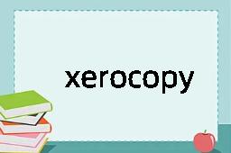 xerocopy是什么意思