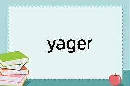 yager是什么意思